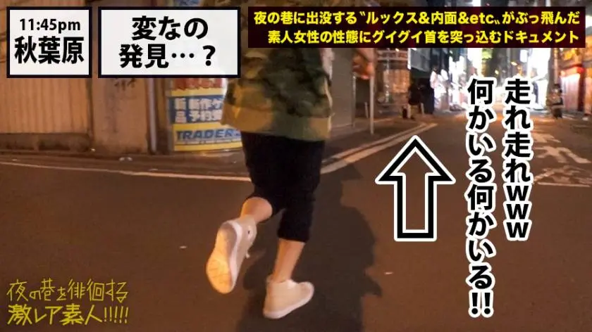 【動画あり】夜の巷を徘徊する〝激レア素人〟！！ 02 ホムちゃん(仮名) 21歳 看護師(バイトでSMバーの女王様) 300MIUM-304 (4)