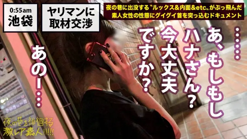 【動画あり】夜の巷を徘徊する〝激レア素人〟！！ 03 はなさん 23歳 秘密 300MIUM-294 (5)