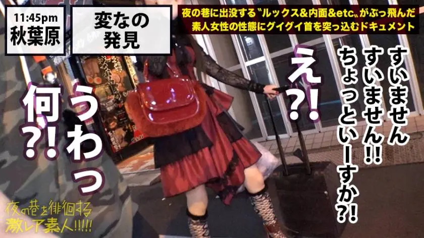 【動画あり】夜の巷を徘徊する〝激レア素人〟！！ 02 ホムちゃん(仮名) 21歳 看護師(バイトでSMバーの女王様) 300MIUM-304 (5)