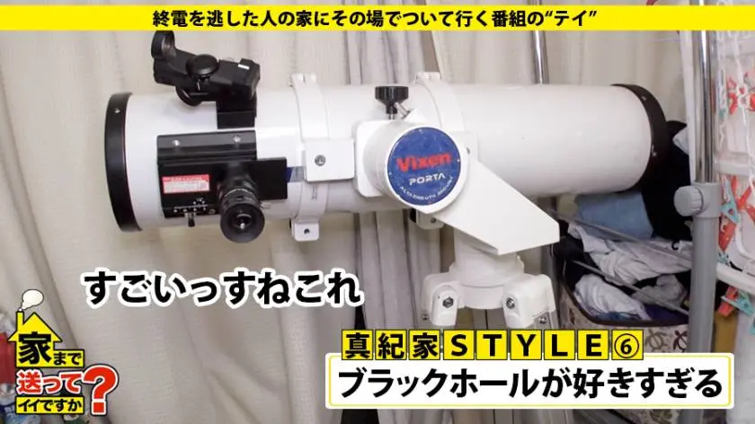 【動画あり】家まで送ってイイですか？ case.110 真紀さん 24歳 大学生 277DCV-110 (6)
