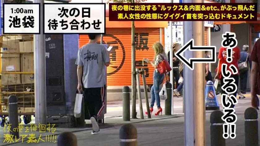 【動画あり】夜の巷を徘徊する〝激レア素人〟！！ 03 はなさん 23歳 秘密 300MIUM-294 (6)