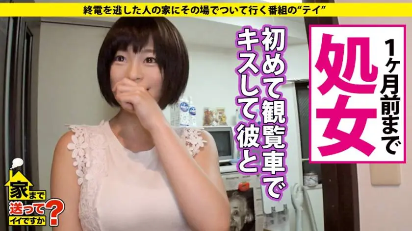 【動画あり】家まで送ってイイですか？ case.110 真紀さん 24歳 大学生 277DCV-110 (7)