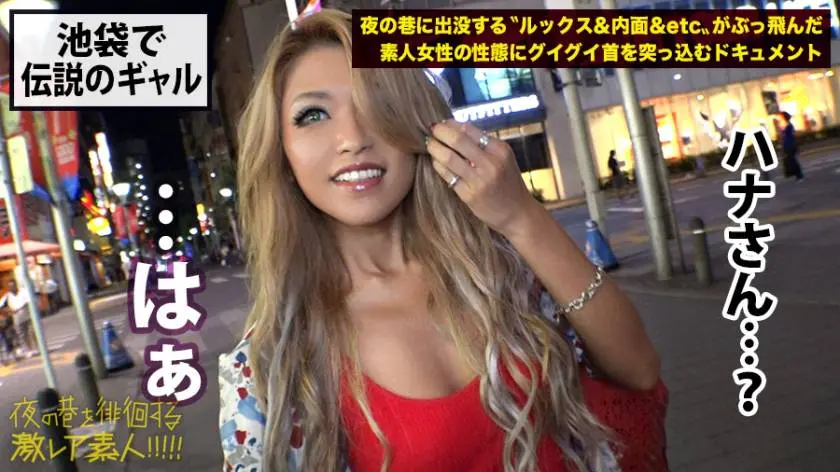 【動画あり】夜の巷を徘徊する〝激レア素人〟！！ 03 はなさん 23歳 秘密 300MIUM-294 (7)