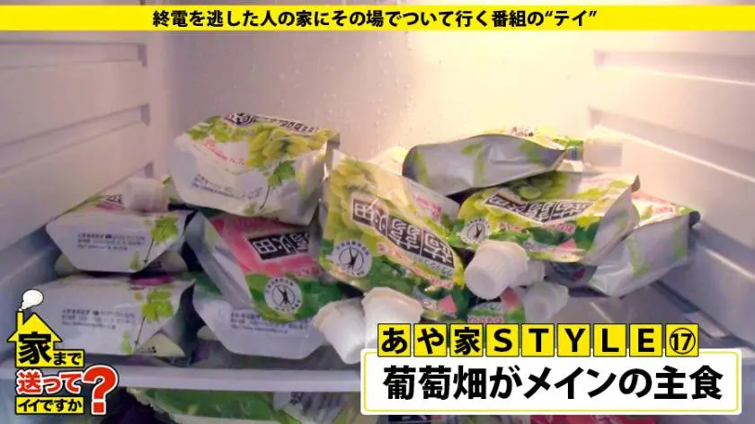 【動画あり】家まで送ってイイですか？ case.108 あやさん 21歳 保育士 277DCV-108 (8)