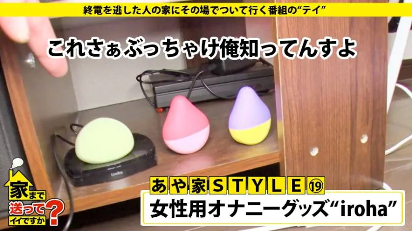 【動画あり】家まで送ってイイですか？ case.108 あやさん 21歳 保育士 277DCV-108 (9)