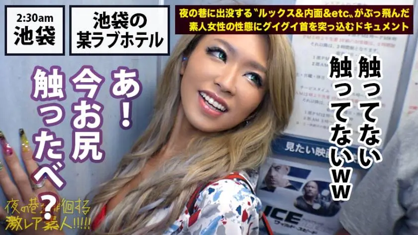 【動画あり】夜の巷を徘徊する〝激レア素人〟！！ 03 はなさん 23歳 秘密 300MIUM-294 (9)