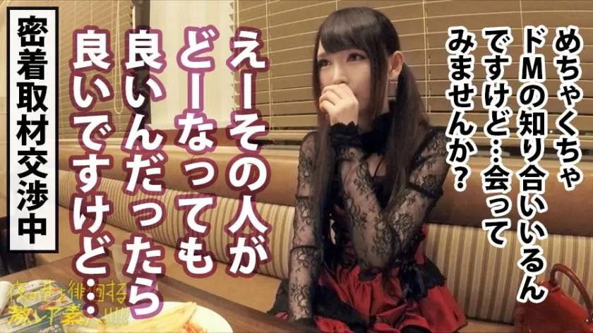 【動画あり】夜の巷を徘徊する〝激レア素人〟！！ 02 ホムちゃん(仮名) 21歳 看護師(バイトでSMバーの女王様) 300MIUM-304 (10)