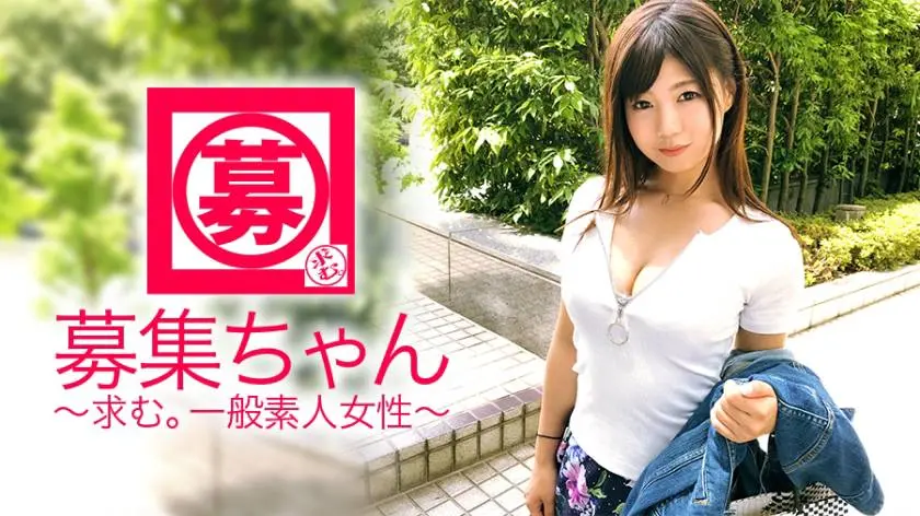 【動画あり】募集ちゃん ～求む。一般素人女性～ ゆい 24歳 保険会社事務 261ARA-309 (15)
