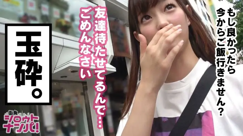 【動画あり】女子大生をガチ口説きNo'001 街角シロウトナンパ あかりん 21歳 大学3年生 300MAAN-272 (1)
