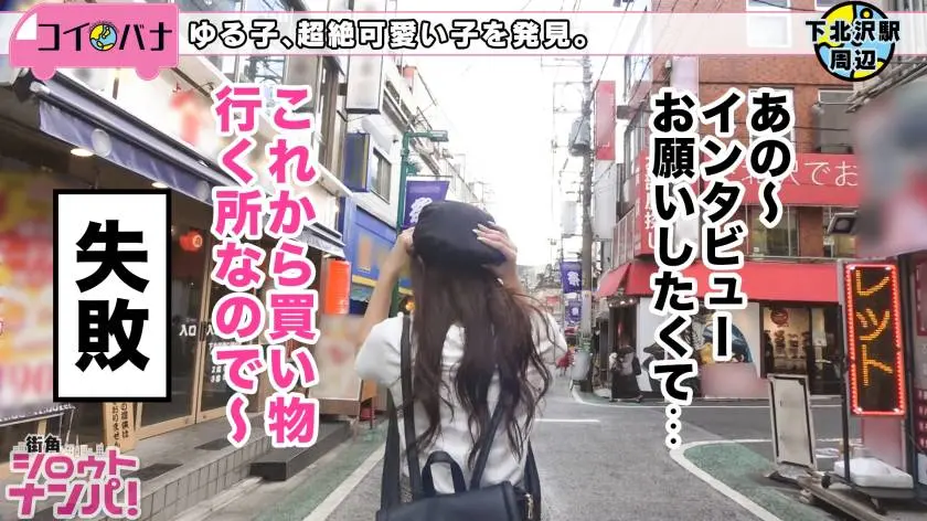 【動画あり】街角シロウトナンパ あやか 23歳 ネイリスト 300MAAN-290 (1)
