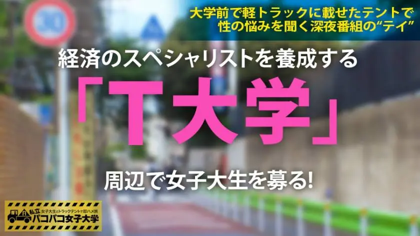 【動画あり】私立パコパコ女子大学 女子大生とトラックテントで即ハメ旅 Report.064 ありさちゃん 19歳 女子大生(商学部2年生) 300MIUM-306 (1)