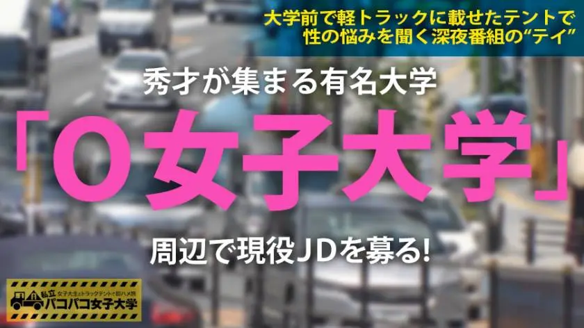 【動画あり】私立パコパコ女子大学 女子大生とトラックテントで即ハメ旅 Report.065 りん 21歳 女子大生(ライフデザイン学部3年) 300MIUM-317 (1)