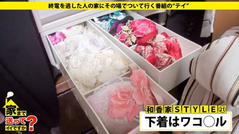 【動画あり】家まで送ってイイですか？ case.113 和香さん 23歳 事務員 277DCV-113 (11)