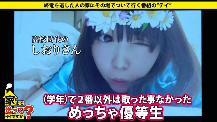 【動画あり】家まで送ってイイですか？case.112 しおりさん 21歳 スナック勤務 ドキュメンTV 277DCV-112 (12)