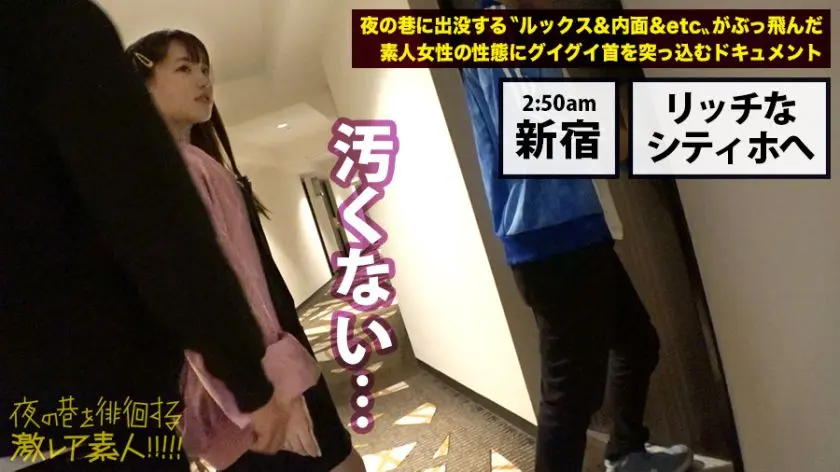 【動画あり】巷を徘徊する〝激レア素人〟！！ 04 リョウコ 22歳 家なき子 300MIUM-293　 (20)