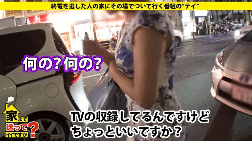 【動画あり】家まで送ってイイですか？case.112 しおりさん 21歳 スナック勤務 ドキュメンTV 277DCV-112 (2)