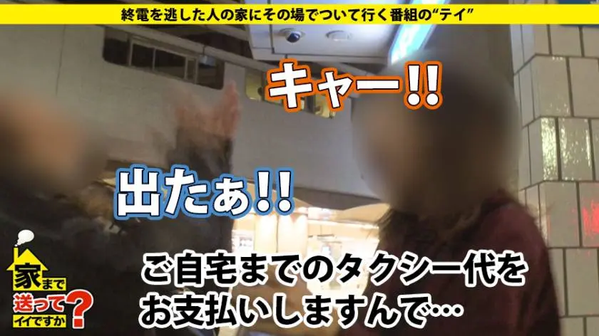 【動画あり】家まで送ってイイですか？ case.113 和香さん 23歳 事務員 277DCV-113 (2)