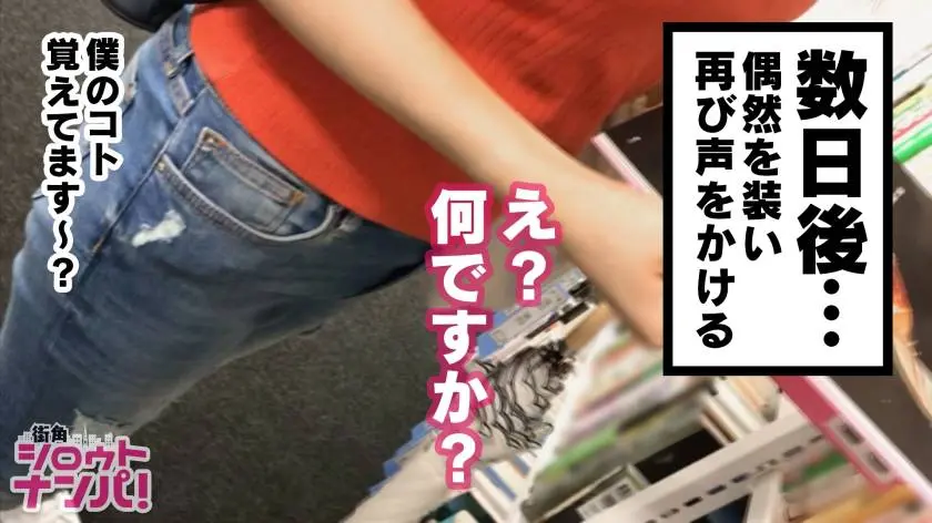 【動画あり】街角シロウトナンパ ゆいゆい 21歳 大学4年生 300MAAN-286 (2)