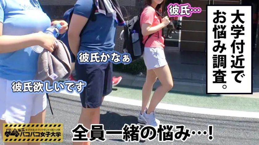 【動画あり】私立パコパコ女子大学 女子大生とトラックテントで即ハメ旅 Report.063 つばさ 21歳 女子大生(体育学部3年) 300MIUM-305 (3)