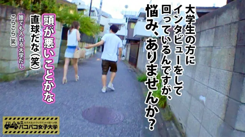 【動画あり】私立パコパコ女子大学 女子大生とトラックテントで即ハメ旅 Report.064 ありさちゃん 19歳 女子大生(商学部2年生) 300MIUM-306 (2)
