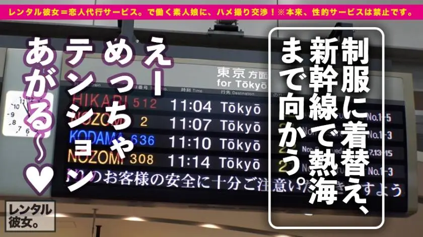 【動画あり】レンタル彼女 14 かのん 20歳 女子大生 300MIUM-313 (2)