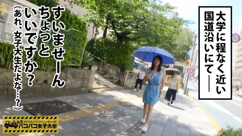 【動画あり】私立パコパコ女子大学 女子大生とトラックテントで即ハメ旅 Report.065 りん 21歳 女子大生(ライフデザイン学部3年) 300MIUM-317 (2)