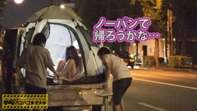 【動画あり】私立パコパコ女子大学 女子大生とトラックテントで即ハメ旅 Report.064 ありさちゃん 19歳 女子大生(商学部2年生) 300MIUM-306 (22)