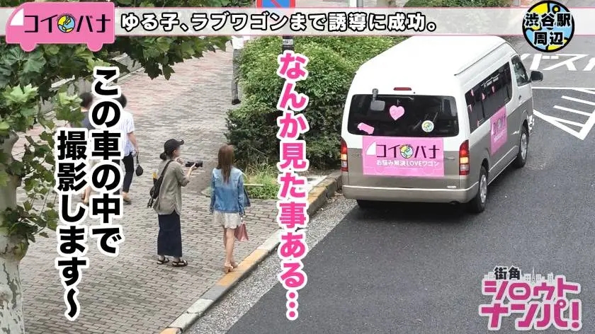【動画あり】街角シロウトナンパ リン 21歳 女子大学3年生 300MAAN-280 (3)