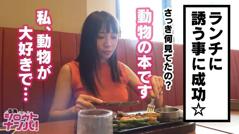 【動画あり】街角シロウトナンパ ゆいゆい 21歳 大学4年生 300MAAN-286 (3)
