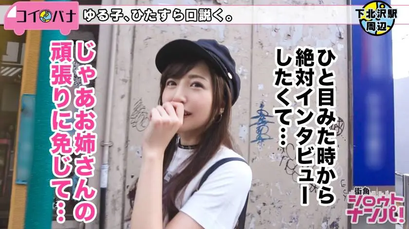 【動画あり】街角シロウトナンパ あやか 23歳 ネイリスト 300MAAN-290 (3)