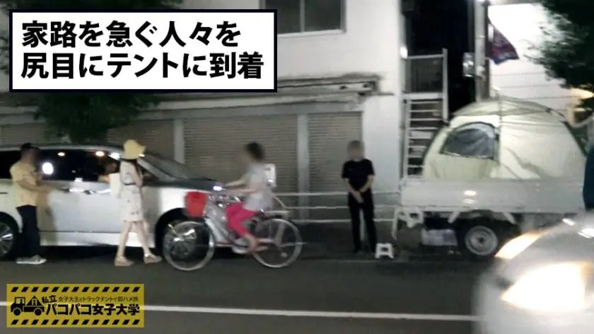 【動画あり】私立パコパコ女子大学 女子大生とトラックテントで即ハメ旅 Report.062 あこちゃん 22歳 女子大生(経済学部4年生) 300MIUM-297 (3)