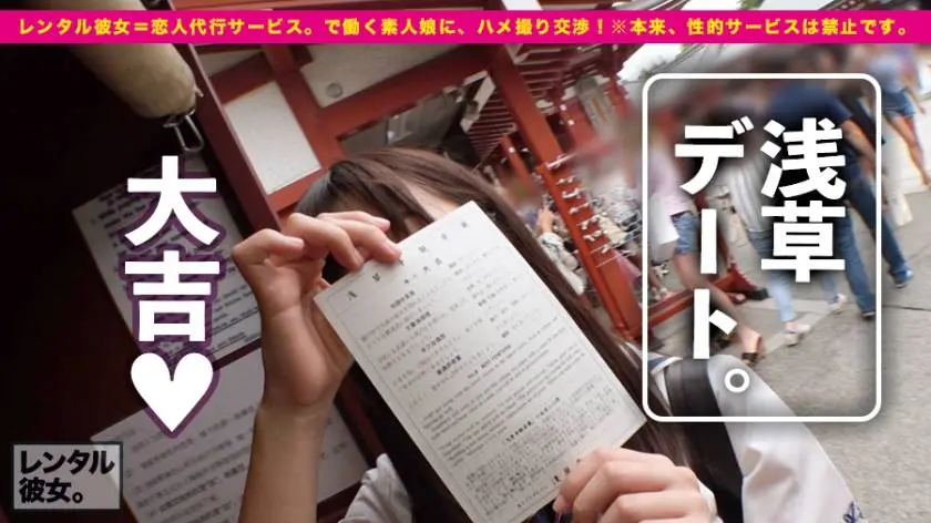 【動画あり】レンタル彼女 １５ のあ 20歳 野球場スタッフ 300MIUM-327 (3)