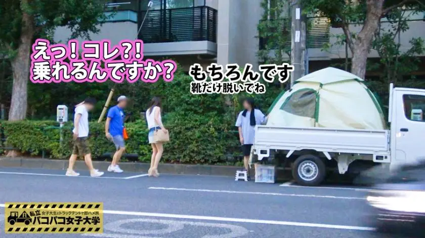 【動画あり】私立パコパコ女子大学 女子大生とトラックテントで即ハメ旅 Report.064 ありさちゃん 19歳 女子大生(商学部2年生) 300MIUM-306 (4)