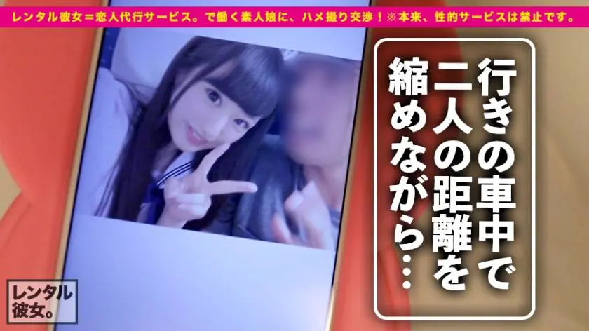 【動画あり】レンタル彼女 14 かのん 20歳 女子大生 300MIUM-313 (4)