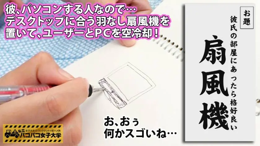 【動画あり】私立パコパコ女子大学 女子大生とトラックテントで即ハメ旅 Report.065 りん 21歳 女子大生(ライフデザイン学部3年) 300MIUM-317 (6)