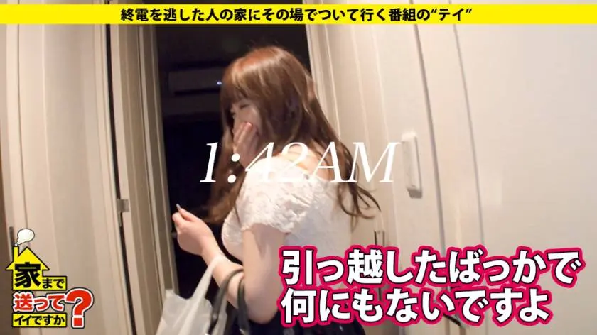 【動画あり】家まで送ってイイですか？case.112 しおりさん 21歳 スナック勤務 ドキュメンTV 277DCV-112 (7)
