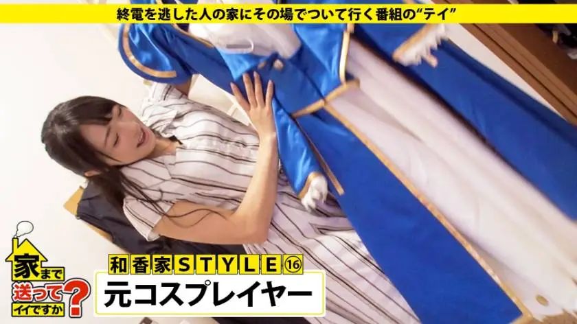 【動画あり】家まで送ってイイですか？ case.113 和香さん 23歳 事務員 277DCV-113 (8)