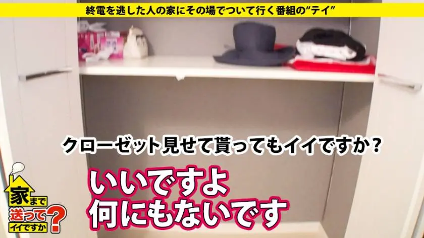 【動画あり】家まで送ってイイですか？case.112 しおりさん 21歳 スナック勤務 ドキュメンTV 277DCV-112 (10)