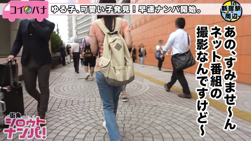 【動画あり】街角シロウトナンパ かおり 24歳 カフェ店員 300MAAN-294 (1)