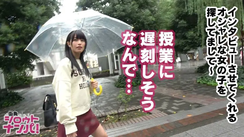 【動画あり】街角シロウトナンパ まいちゃん 19歳 大学2年生 300MAAN-298 (1)