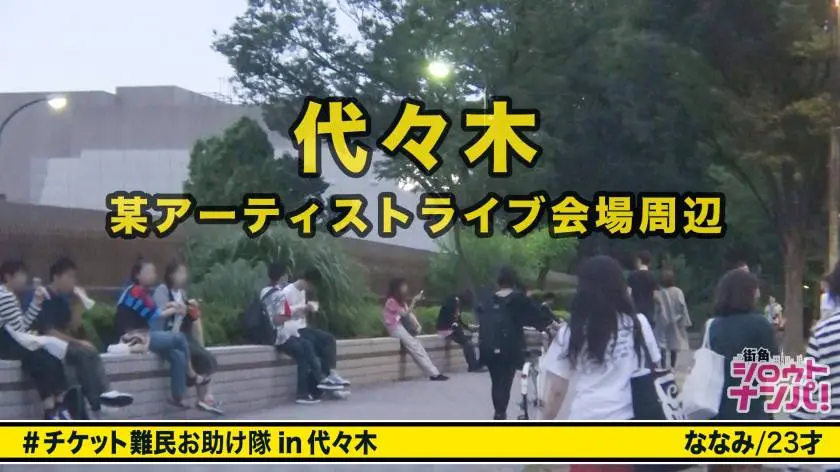【動画あり】街角シロウトナンパ ななみ 23歳 フリーター 300MAAN-299 (1)