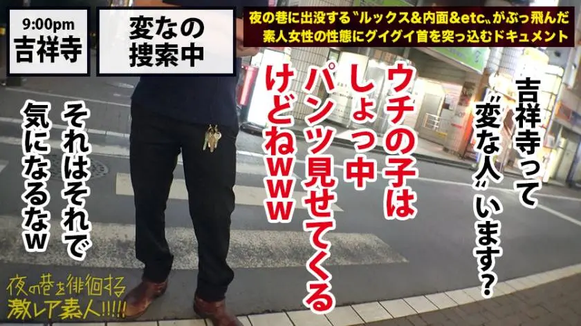 【動画あり】夜の巷を徘徊する〝激レア素人〟！！ 06 あかり 22歳 職業なし(元No.1キャバ嬢) 300MIUM-336 (1)