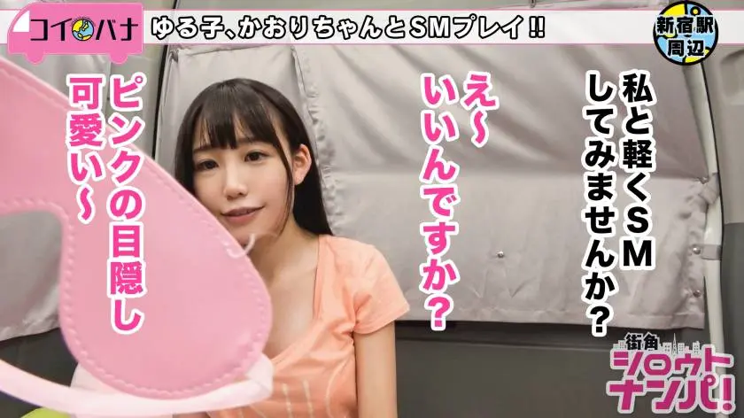 【動画あり】街角シロウトナンパ かおり 24歳 カフェ店員 300MAAN-294 (11)