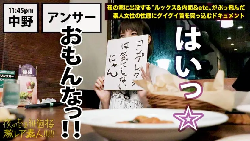 【動画あり】夜の巷を徘徊する〝激レア素人〟！！ 05 みほちゃん 22歳 お笑い芸人(メイドカフェバイト) 300MIUM-335 (11)