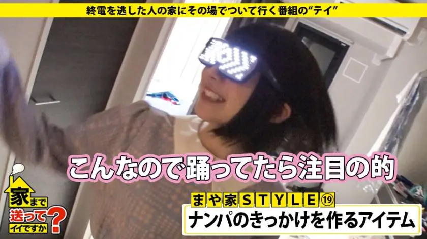 【動画あり】家まで送ってイイですか？ case.115 まやさん 20歳 雑貨屋の販売員&ガールズバー 277DCV-115 (12)