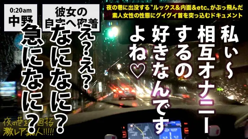 【動画あり】夜の巷を徘徊する〝激レア素人〟！！ 05 みほちゃん 22歳 お笑い芸人(メイドカフェバイト) 300MIUM-335 (13)