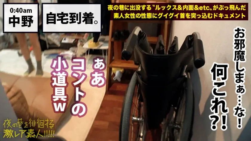 【動画あり】夜の巷を徘徊する〝激レア素人〟！！ 05 みほちゃん 22歳 お笑い芸人(メイドカフェバイト) 300MIUM-335 (15)