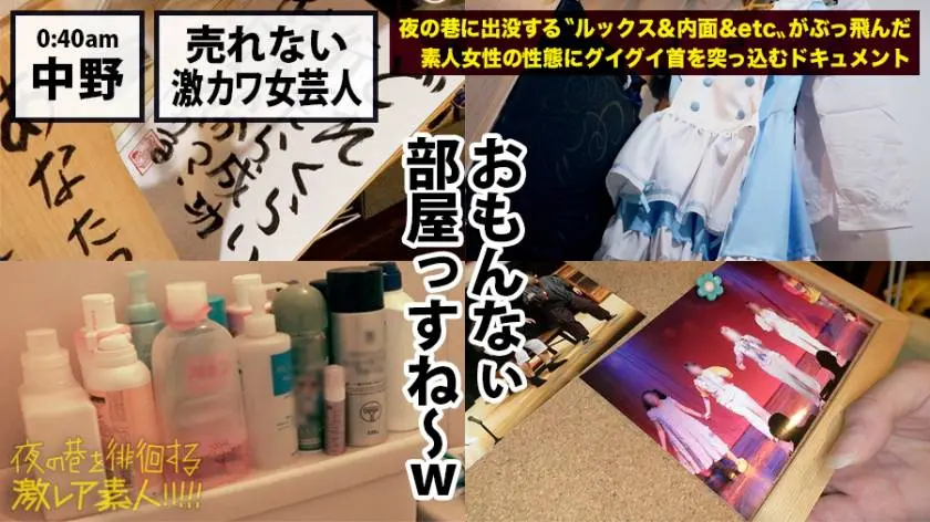 【動画あり】夜の巷を徘徊する〝激レア素人〟！！ 05 みほちゃん 22歳 お笑い芸人(メイドカフェバイト) 300MIUM-335 (16)