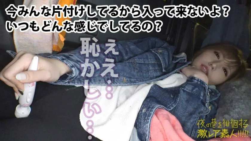 【動画あり】夜の巷を徘徊する〝激レア素人〟！！ 06 あかり 22歳 職業なし(元No.1キャバ嬢) 300MIUM-336 (17)