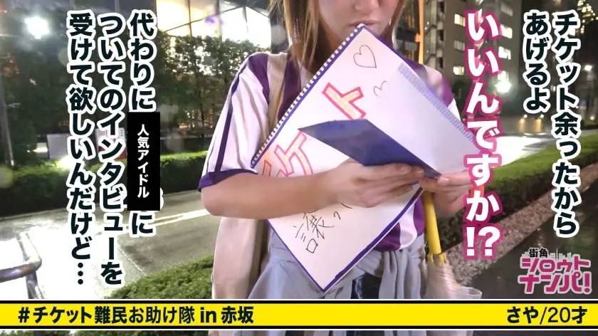 【動画あり】街角シロウトナンパ さや 20歳 大学生 300MAAN-303 (2)